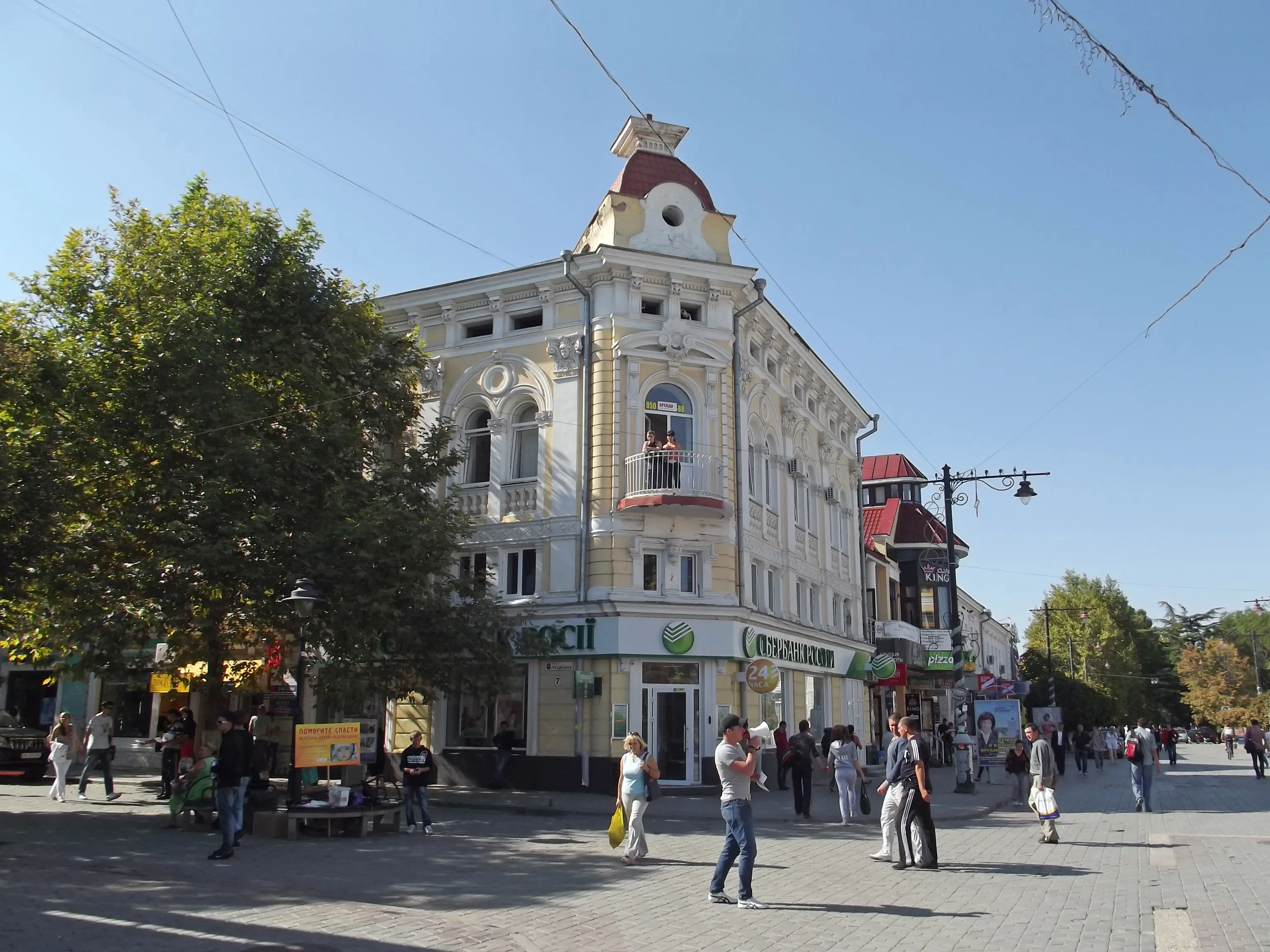 Симферополь