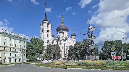 Воронеж